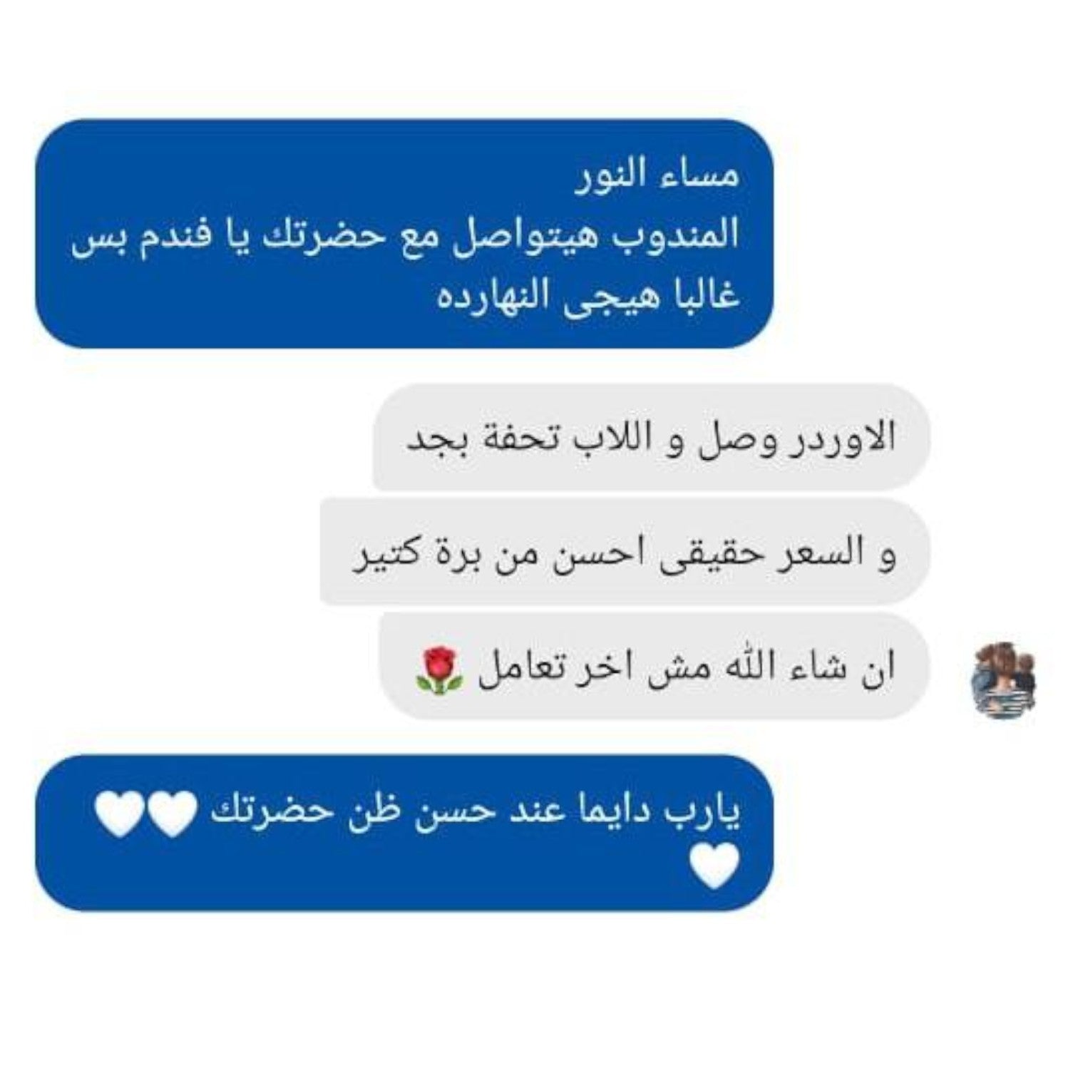 What Our Customers Say