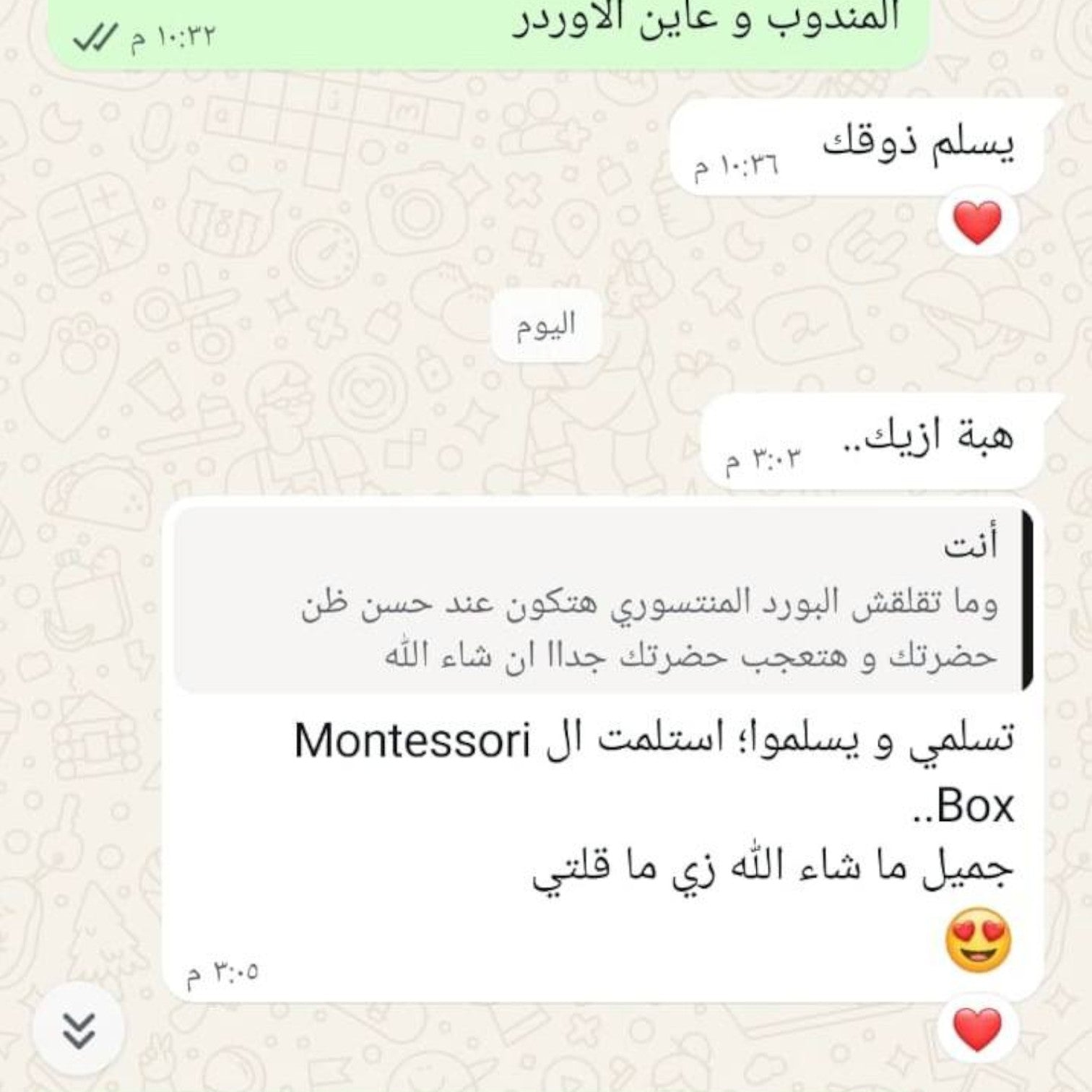 What Our Customers Say