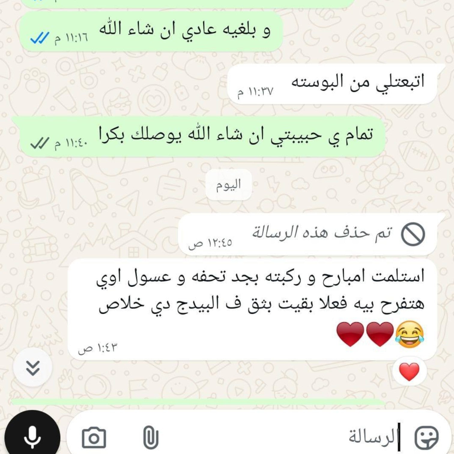 What Our Customers Say