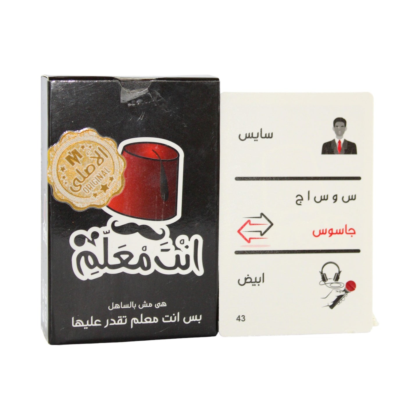 “Enta El Moalem” Game