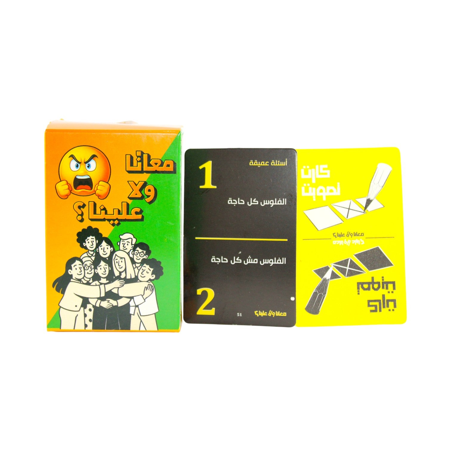 “With Us or Against Us?” Game