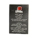 “Enta El Moalem” Game