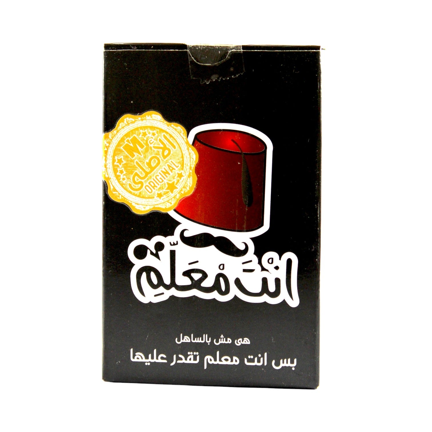 “Enta El Moalem” Game