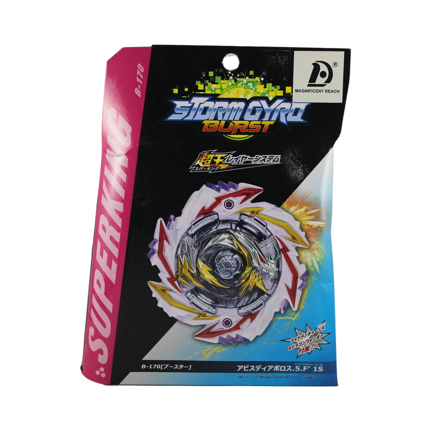 Beyblade B-168 Burst Superking Battle Set
