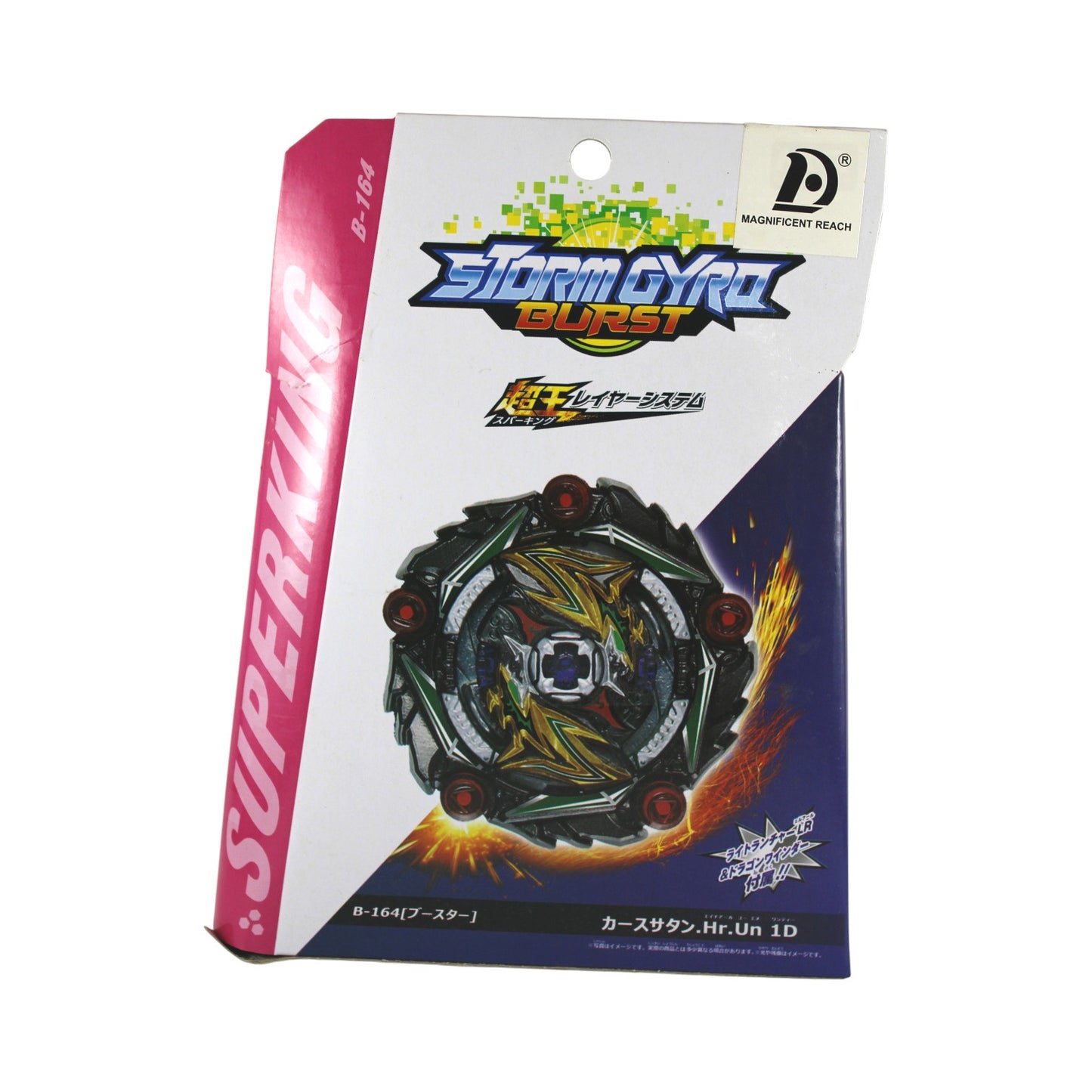 مجموعة معركة بي بليد بي-164 بيرست سوبر كينج 