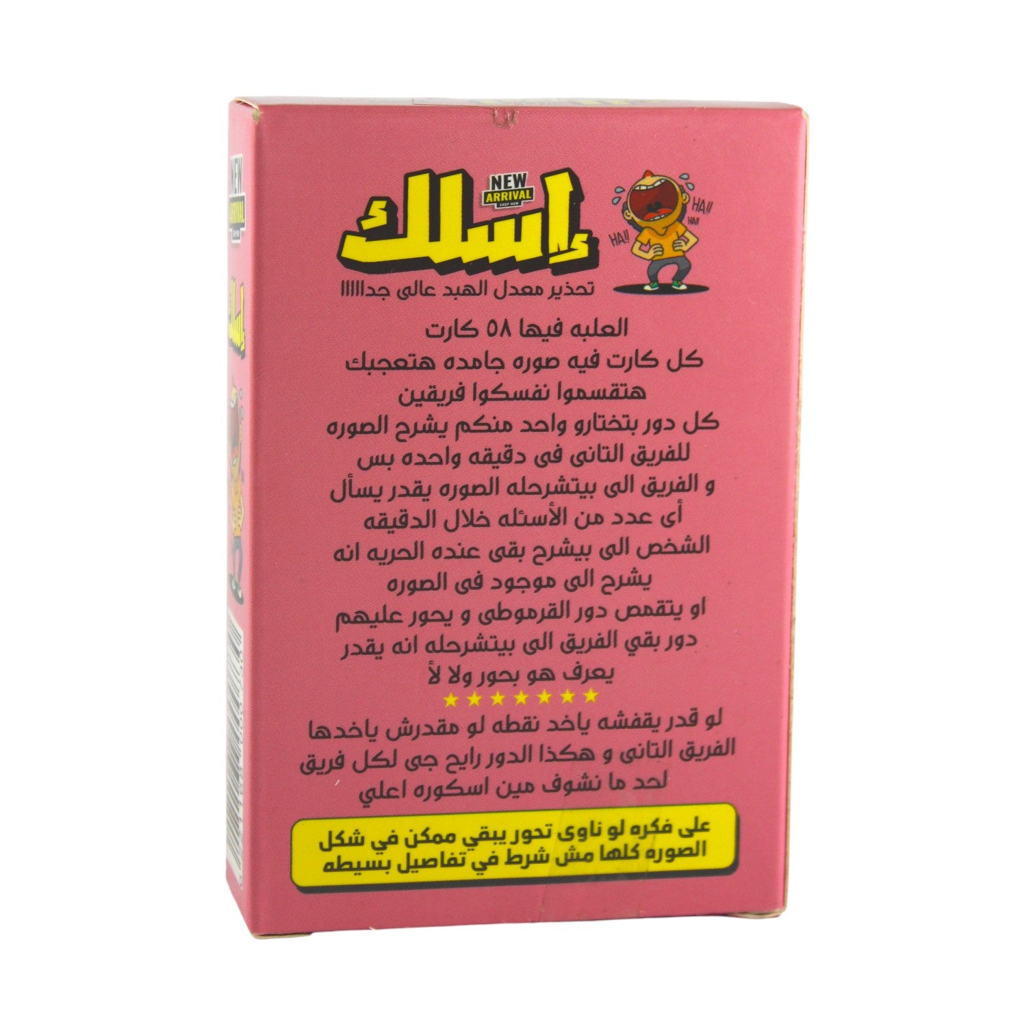 Aslak Game – Think Fast, Bluff Smart, and Outsmart Your Friends