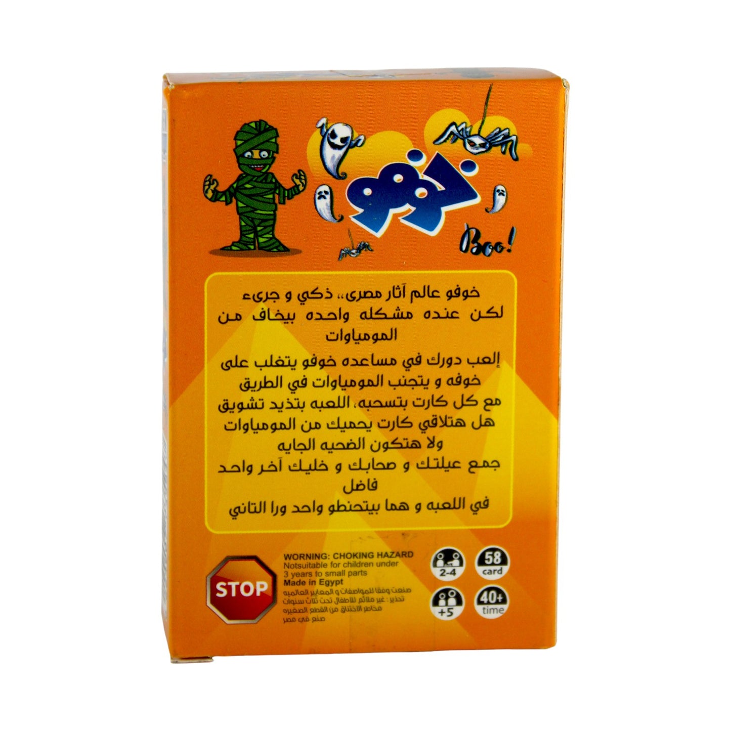 Khoufo Game – Adventure and Fun in Ancient Egypt!