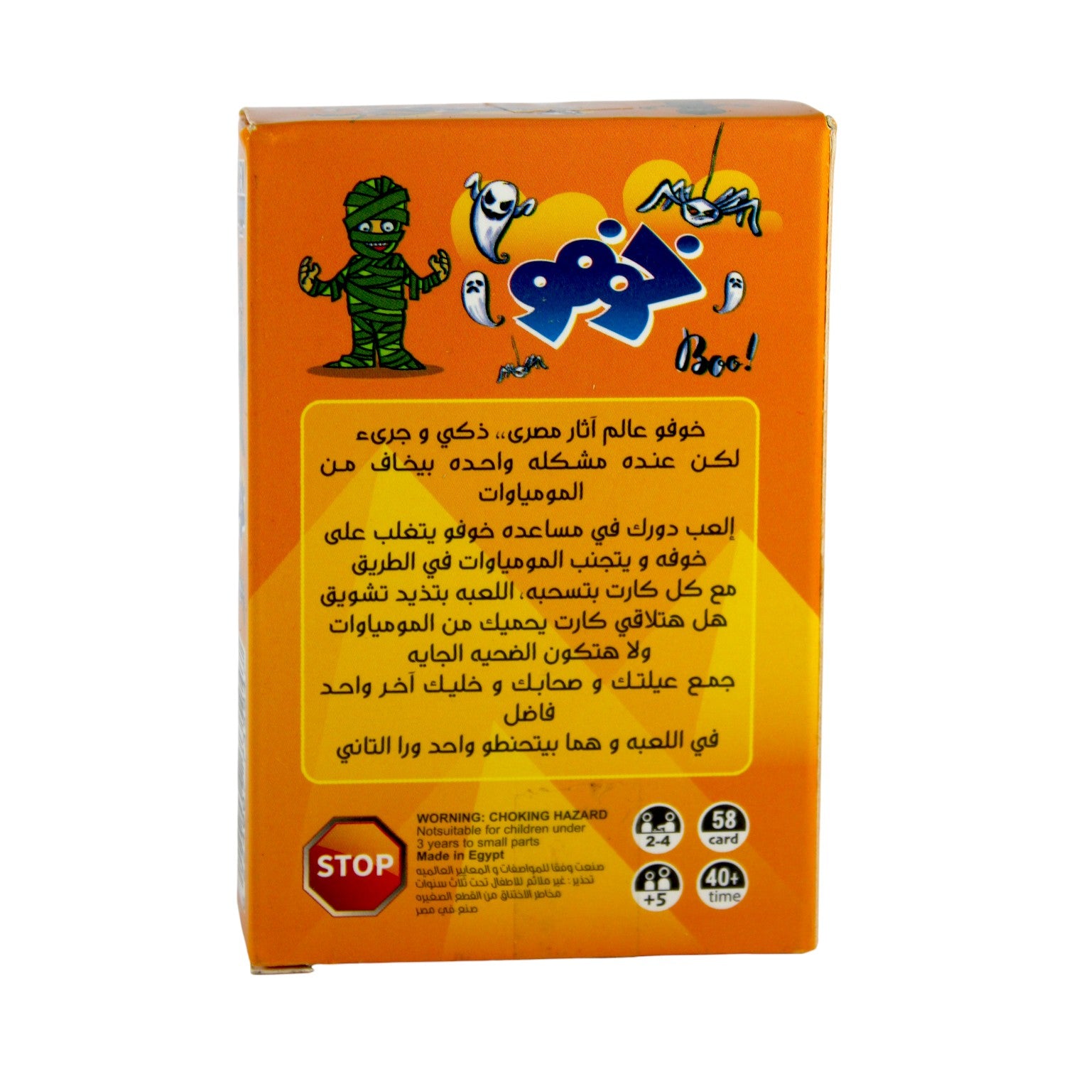 Khoufo Game – Adventure and Fun in Ancient Egypt!