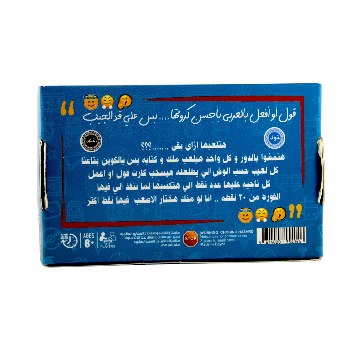 الحقيقة أو الجرأة العربية – طبعة الجيب 