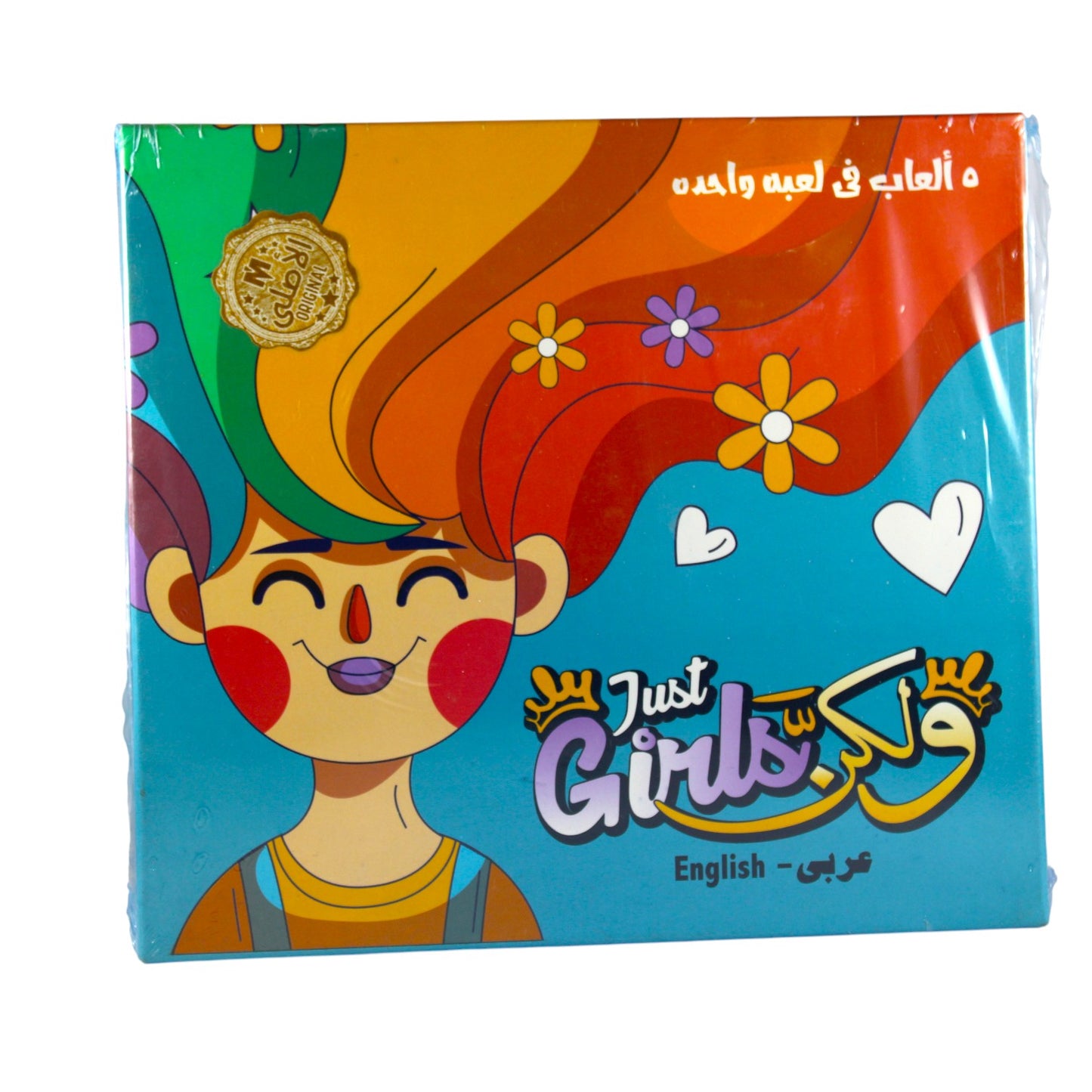 Just Girls – The Ultimate Game for Girls