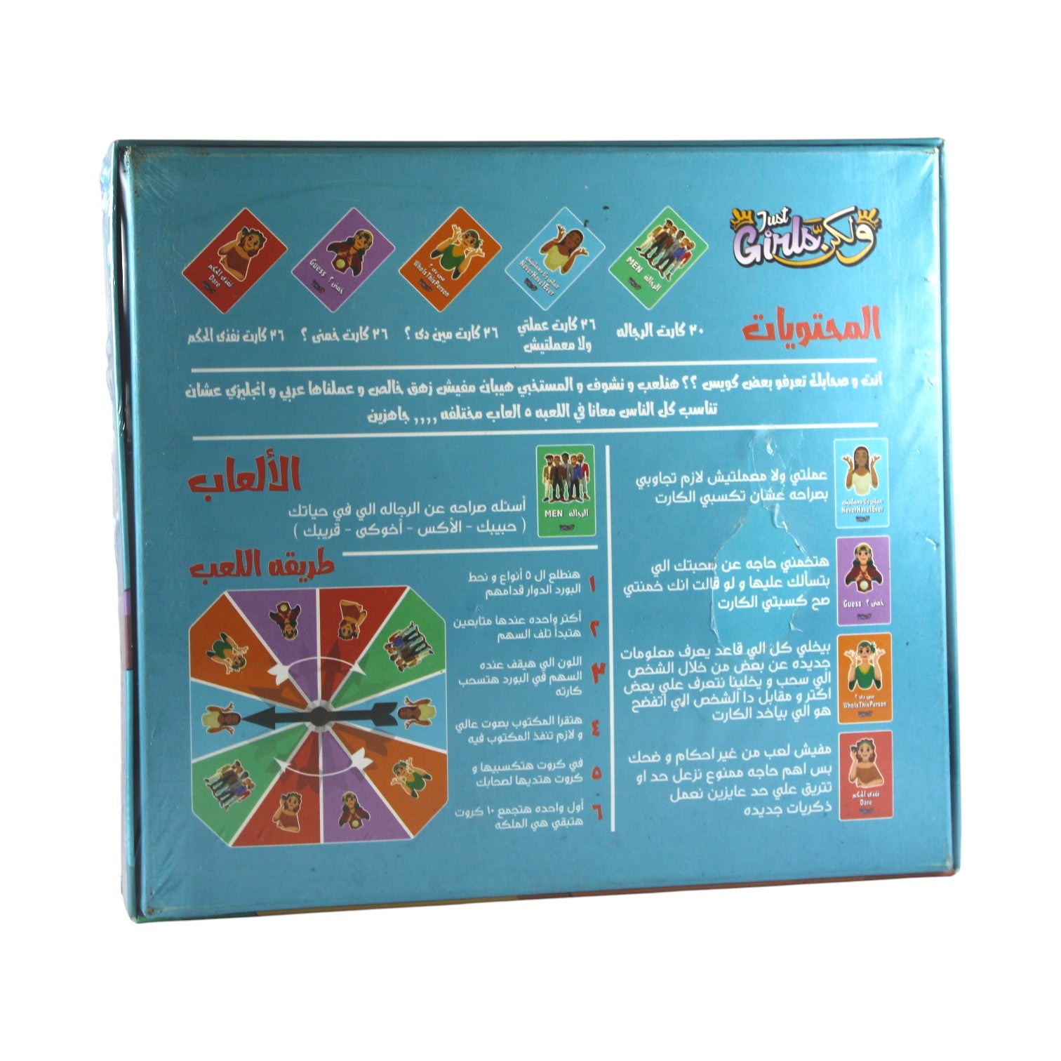 Just Girls – The Ultimate Game for Girls