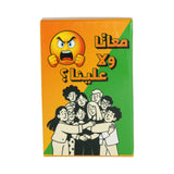 “With Us or Against Us?” Game