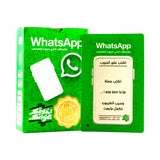 بطاقات واتساب – النسخة العربية 