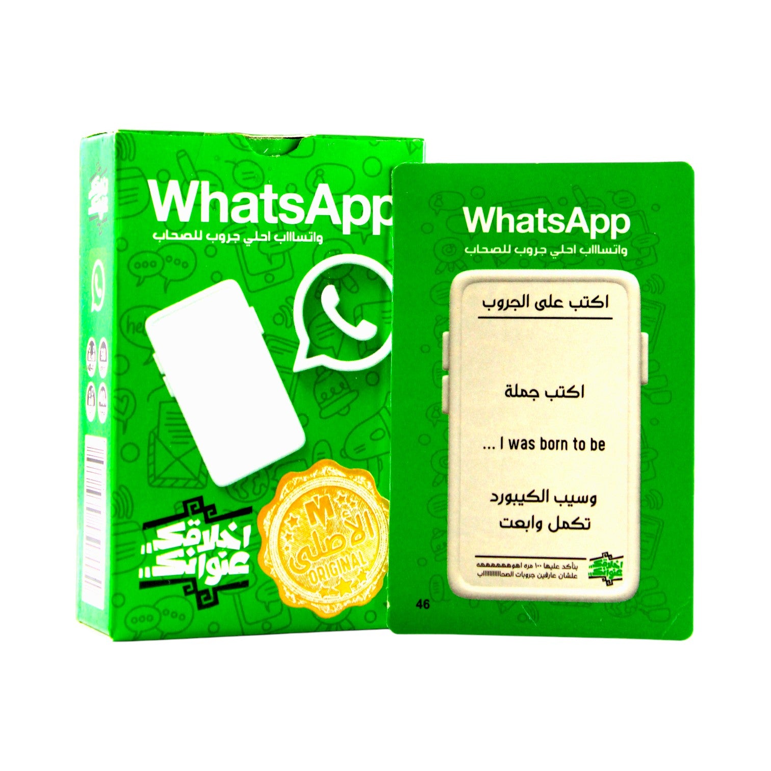 WhatsApp Cards – Arabic Edition