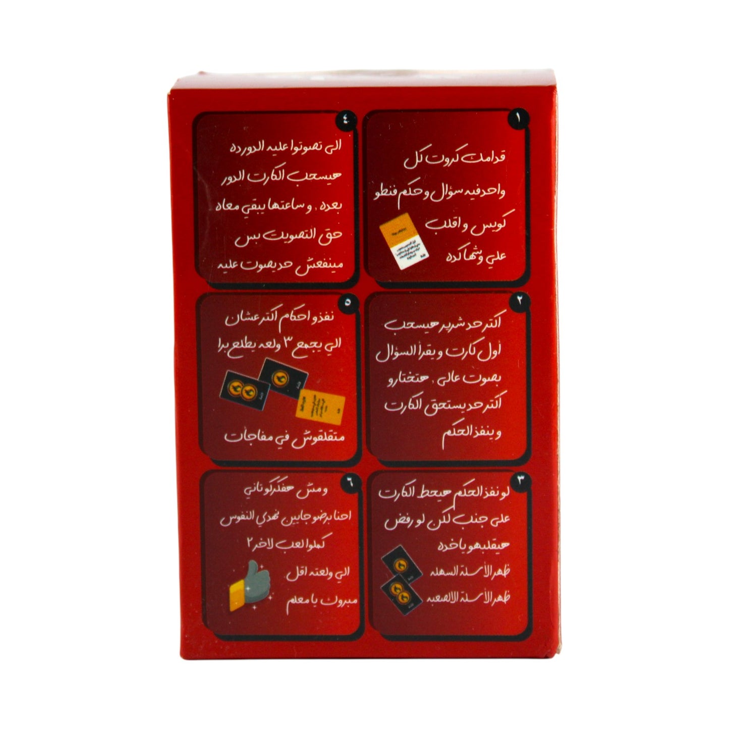 ولاء – لعبة بطاقات الحفلات المثالية 