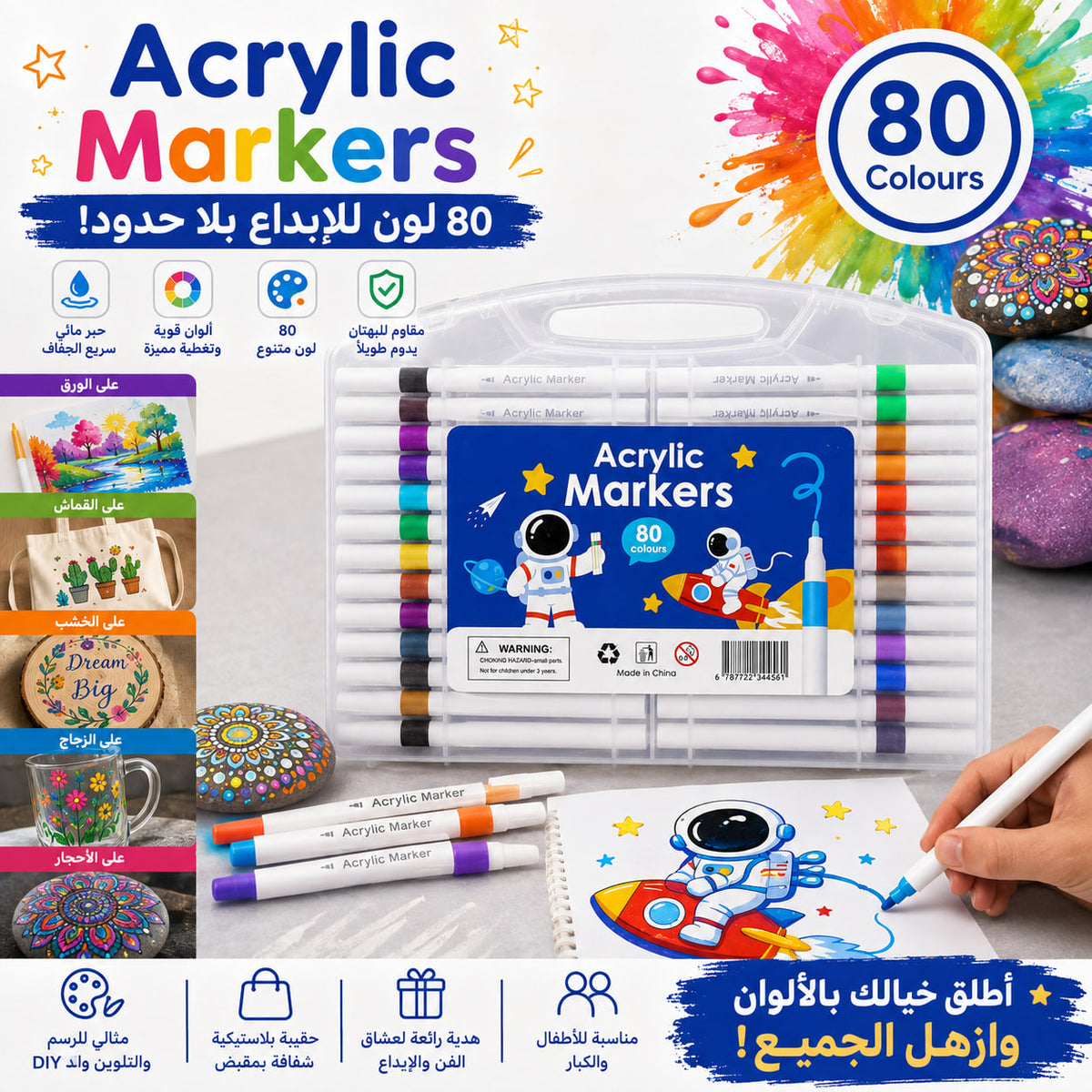 Acrylic Markers – 80 Colors, Quick-Dry Water-Based Ink for Multi-Surface Art