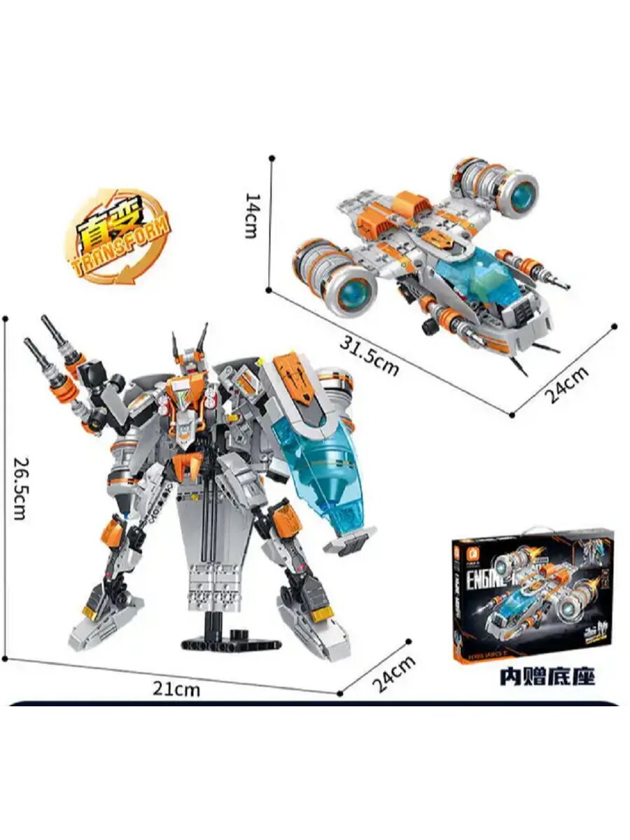 Forange Block Engine Morph Building Set 2-in-1 – 692 Pieces