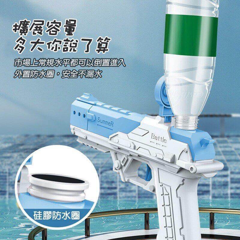 Rechargeable Water Gun — Long-Range Spray, Blue