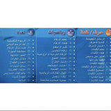 Interactive Arabic & English Educational Laptop for Kids