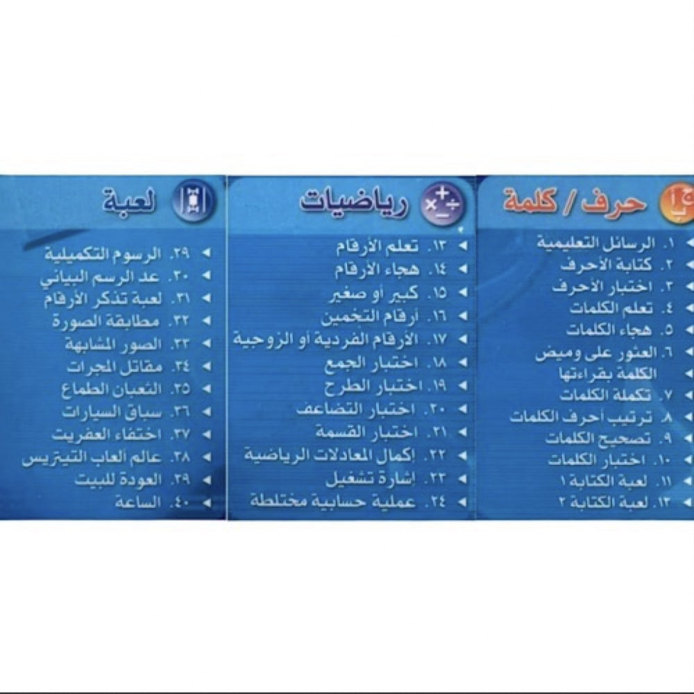 Interactive Arabic & English Educational Laptop for Kids