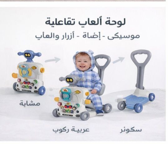 Multi-Function Baby Activity Walker